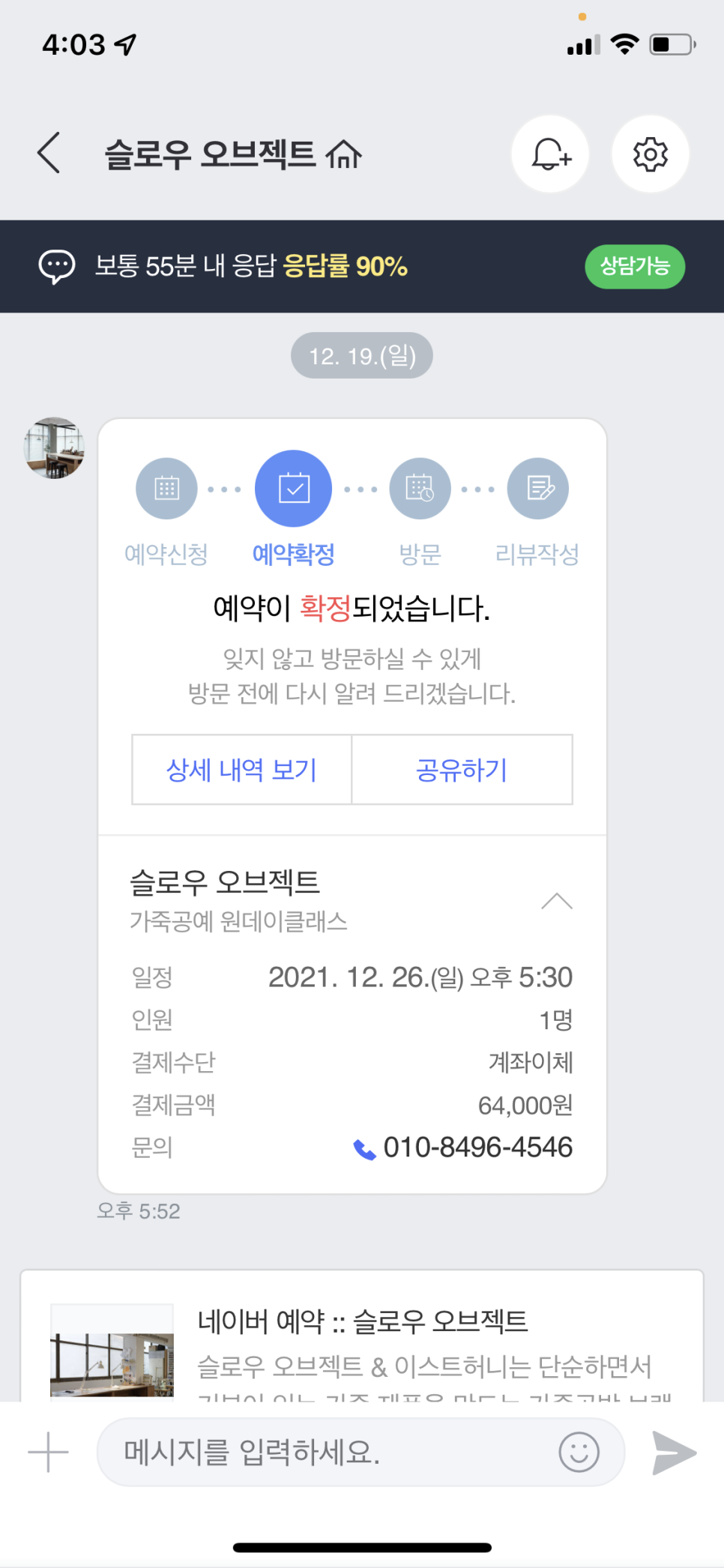 가죽공방 슬로우오브젝트 원데이클래스 7