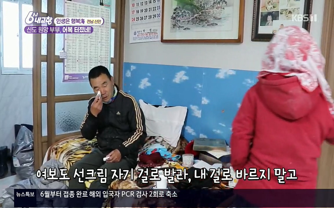 6시 내고향.E7518.220426p.H264-F1RST.mp4_20220504_192243.851.jpg