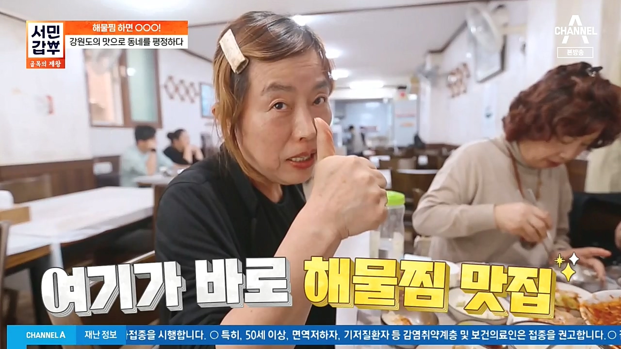 서민 갑부 골목의 제왕.E407.221030p-NEXT.mp4_20221030_174457.758.jpg