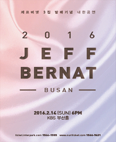 2016년 02월 내한 공연 포스터