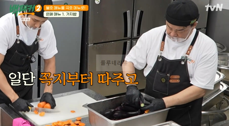 백패커2 가지밥 레시피 / 가지밥 양념 - 은폐 메뉴 백종원 백형 불호 메뉴를 극호 메뉴로 4 img