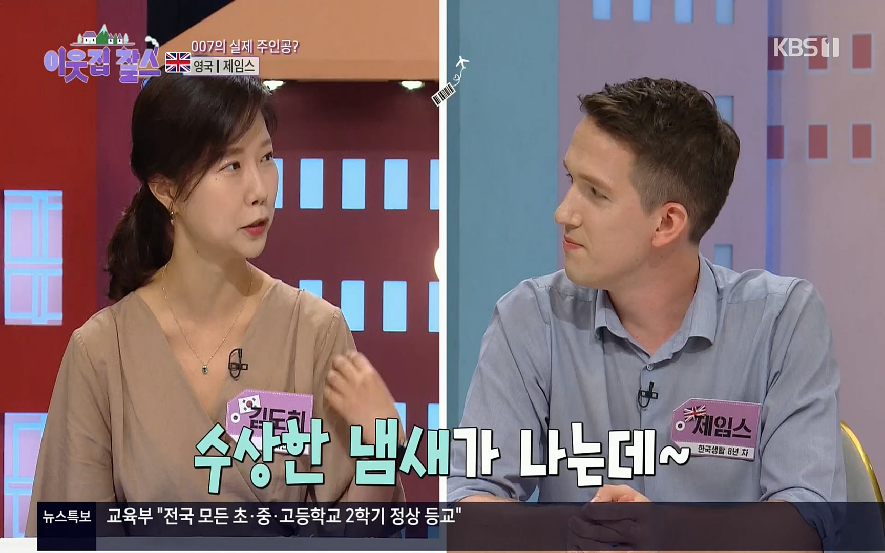 이웃집 찰스.E352.220830p.H264-F1RST.mp4_20220831_203726.394.jpg