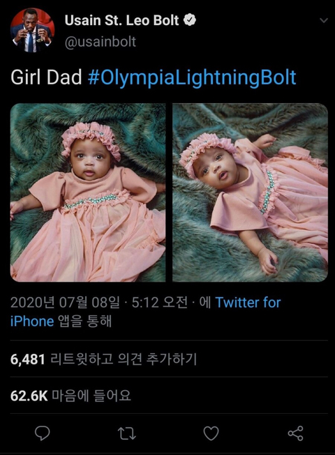  듣기만해도 정말 빠를 것만 같은 우사인볼트 딸이름