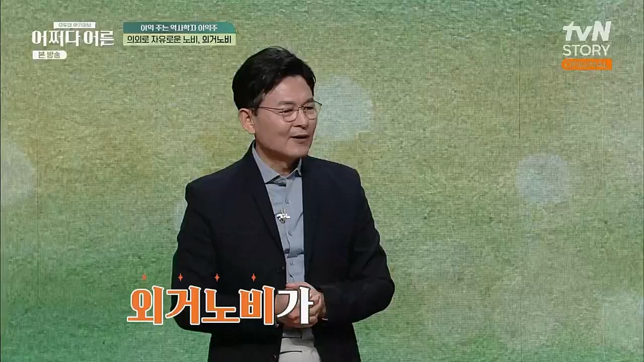어쩌다 어른.E22.230308p.H264-F1RST.mp4_20230410_205902.898.jpg