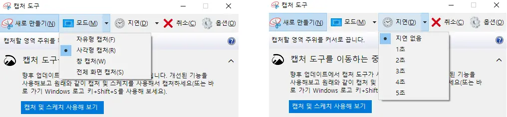 윈도우10에서 화면 캡쳐하는 3가지 방법에 대해 알아보세요