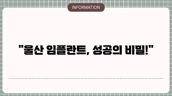 임플란트 치료 진행중인 모습