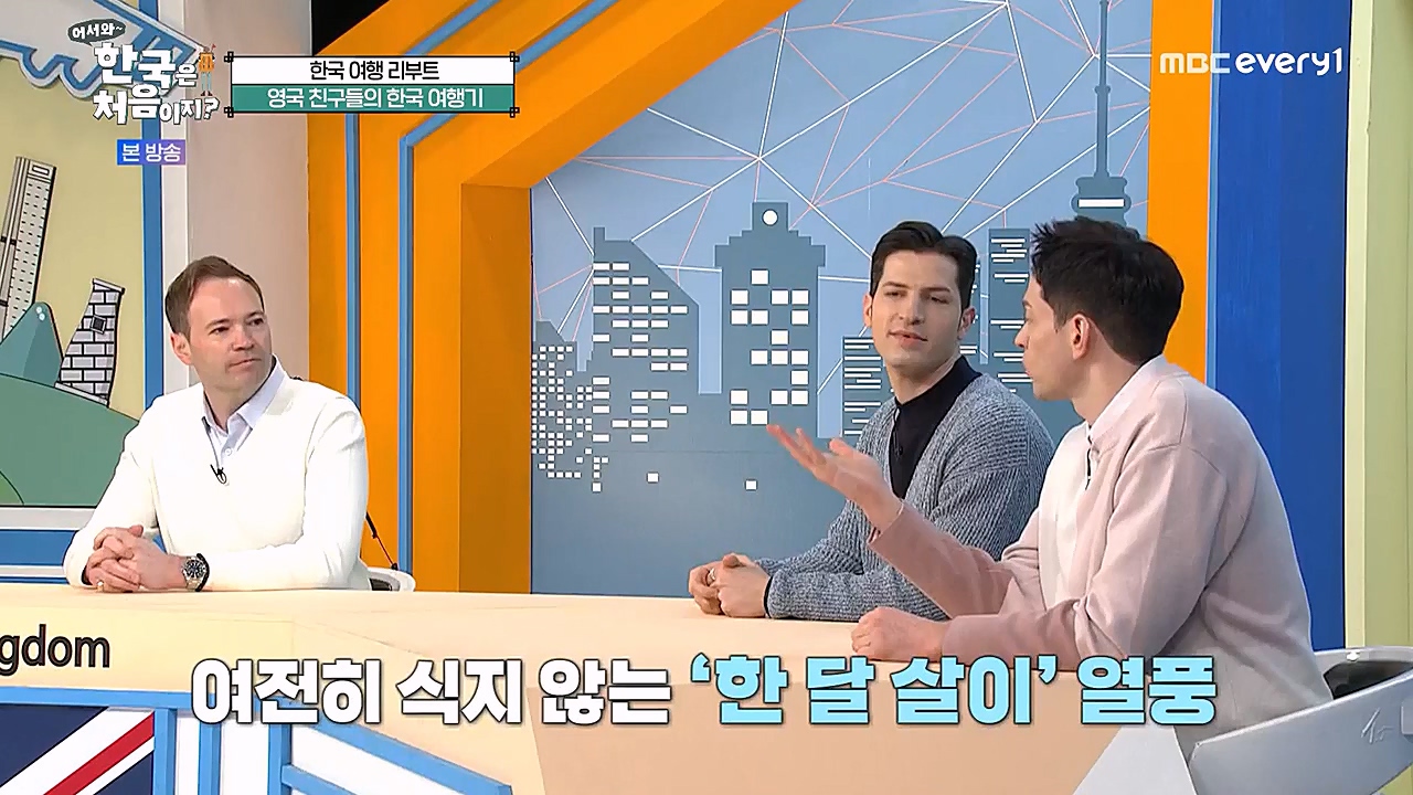 어서와 한국은 처음이지 시즌2.E253.230310p-NEXT.mp4_20230310_192441.026.jpg