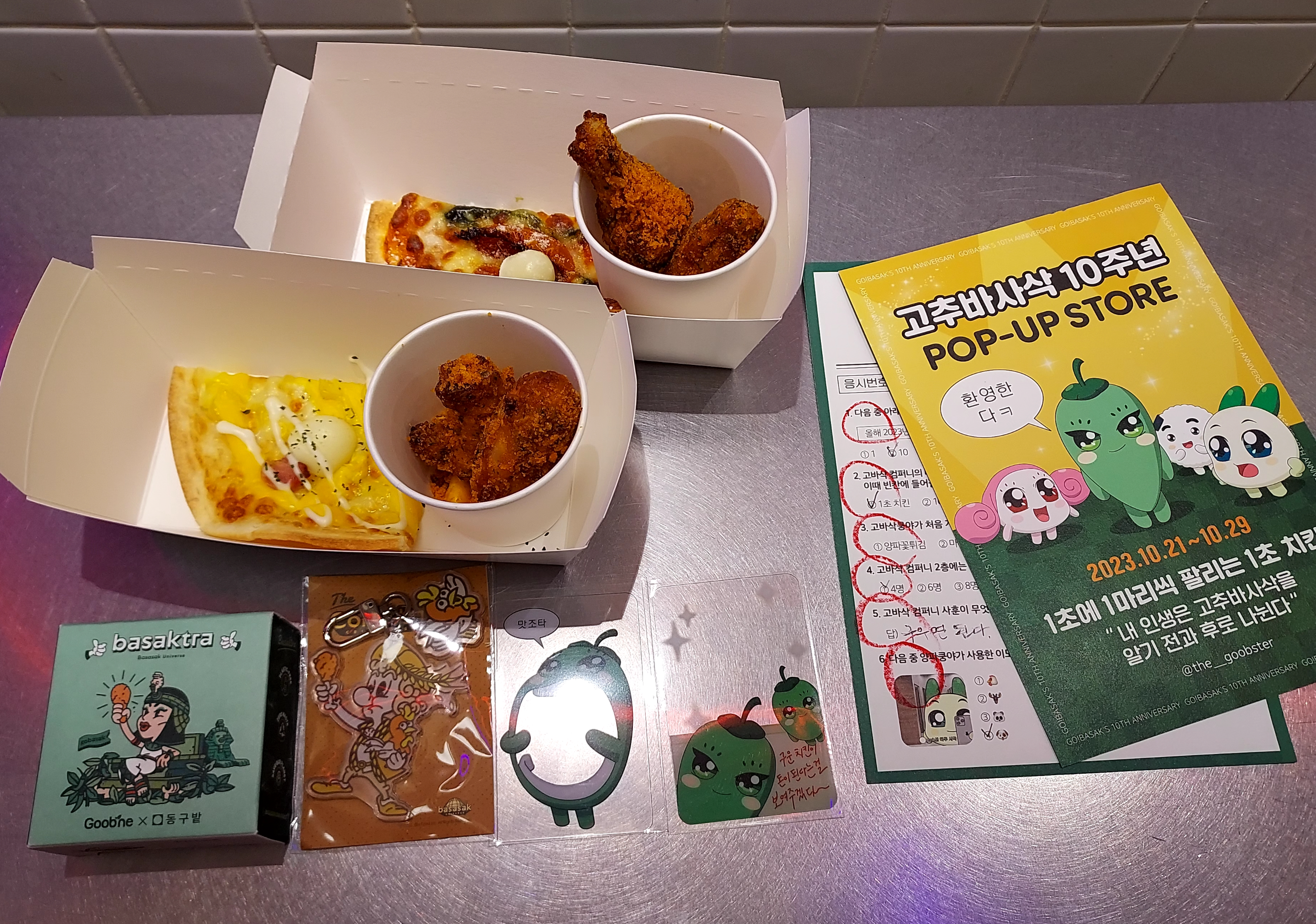  굽네X쿵야 고추바사삭 탄생 10주년 콜라보 고바삭 컴퍼니 홍대 팝업