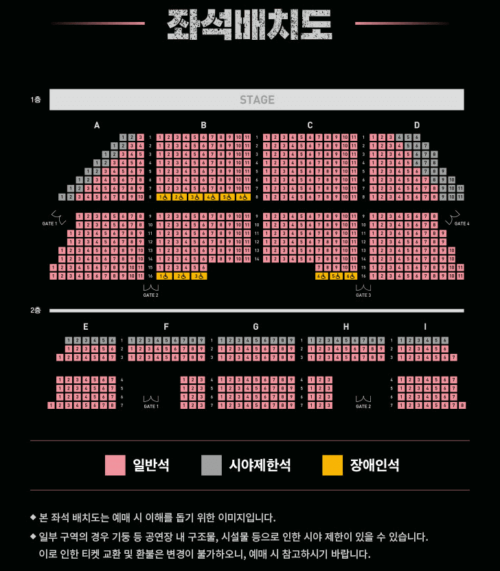 세종문화예술회관 재개관 기념 콘서트 좌석 배치도