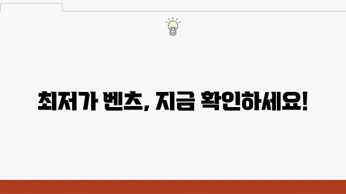 벤츠 E 클래스 중고차 거래소