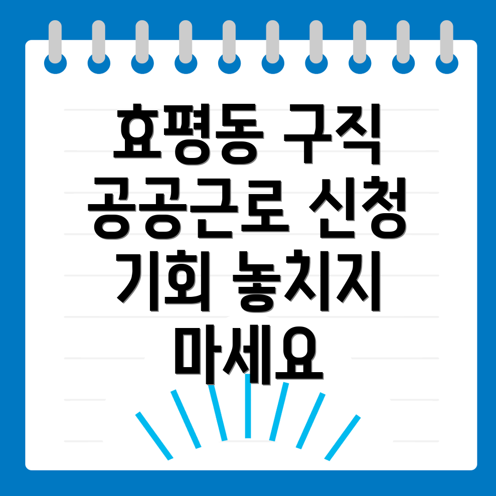 대전 동구 구인구직