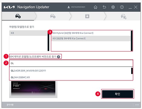 기아자동차_내비게이션_업데이트