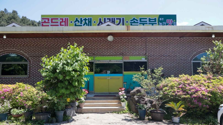 맛있는 반찬