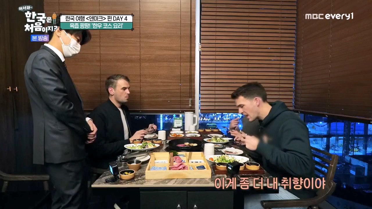 어서와 한국은 처음이지 시즌2.E305.240308p-NEXT.mp4_20240308_201743.909.jpg