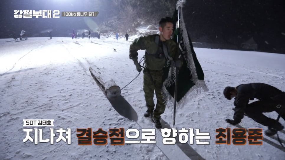 특전사란 [강철부대2] 707 이주용, 해병대 박길연, 특전사 최용준 최강대원 선발전 12