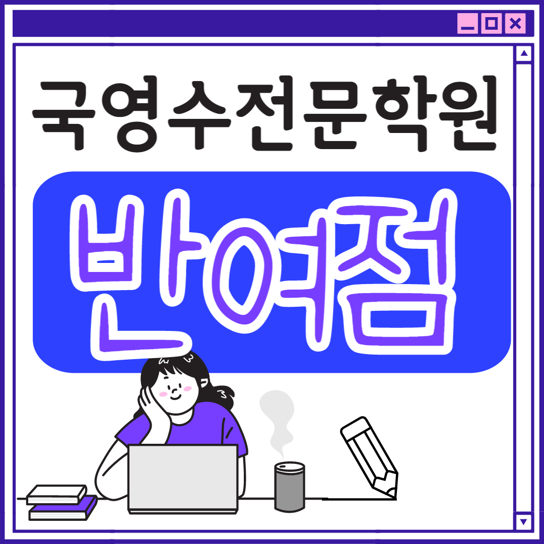  부산 고등 반송동 영어학원 중학생 전문 고등부 초등부 초등학생 단과 종합 수학학원 학교 과외식 국영수 영어수학 전과목 국어 추천