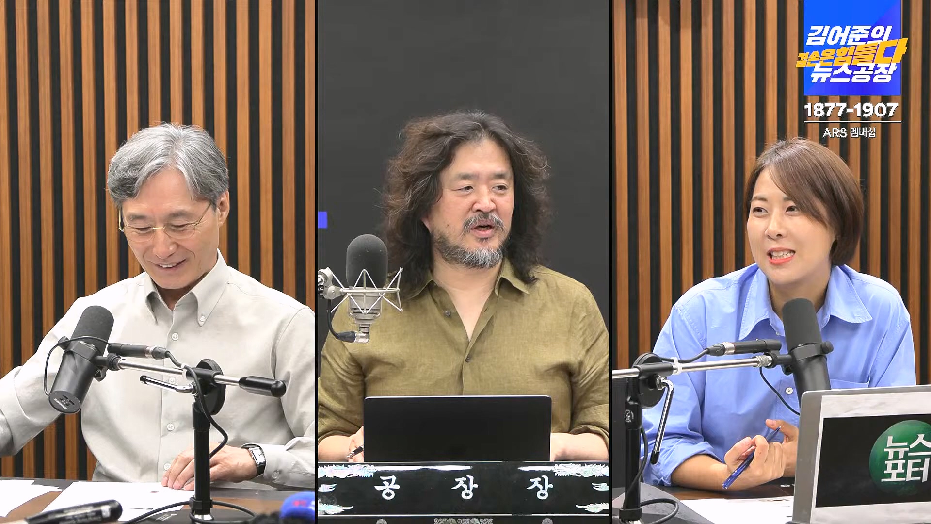 김어준의 겸손은힘들다 뉴스공장 2024년 8월 30일 금요일 [이훈기, 김한규, 더살롱, 미디어감찰반, 금요미식회, 인방사, 금요음악회].mp4_20240901_151905.702.jpg