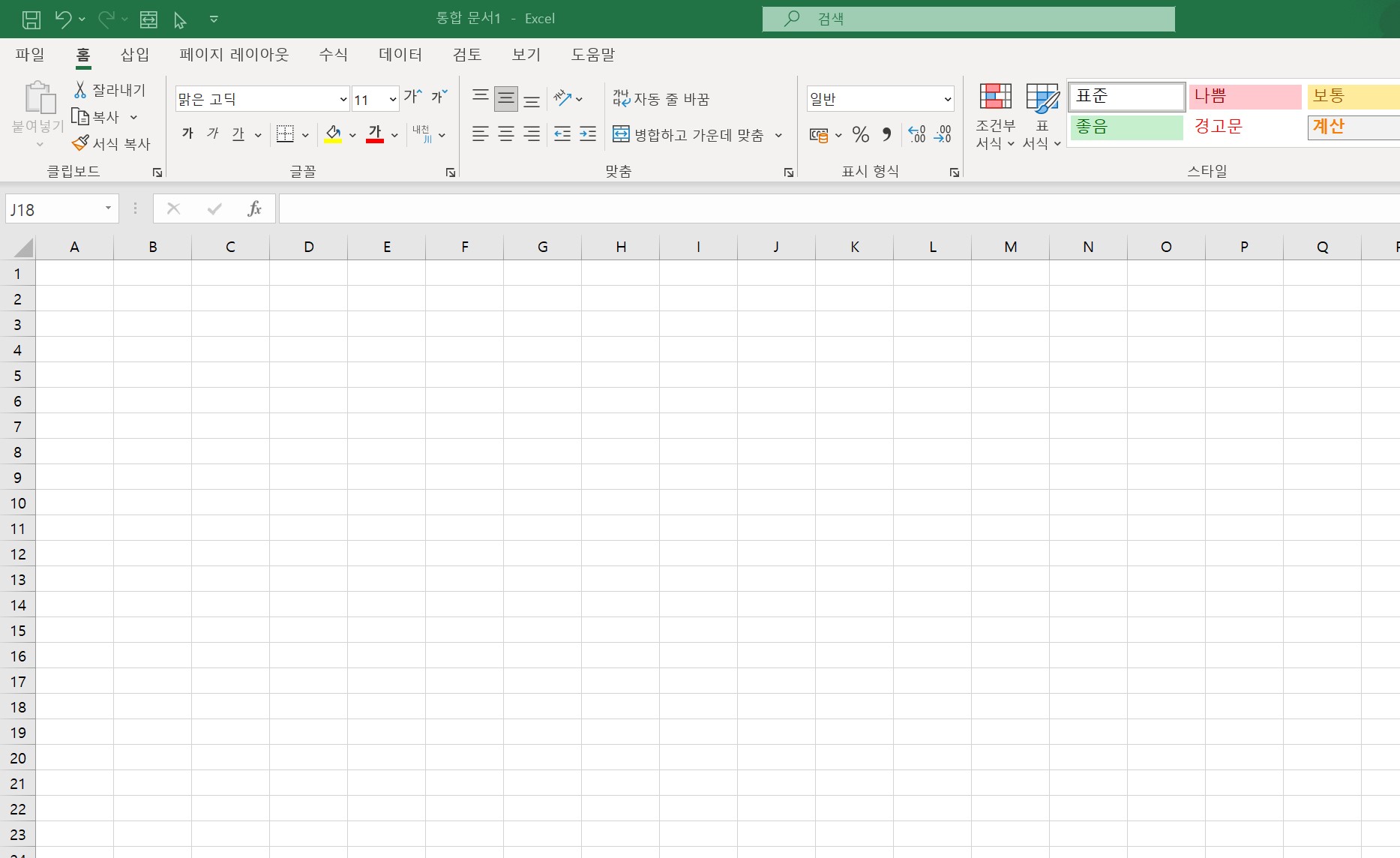 엑셀 사진 삽입방법 - 기본방법