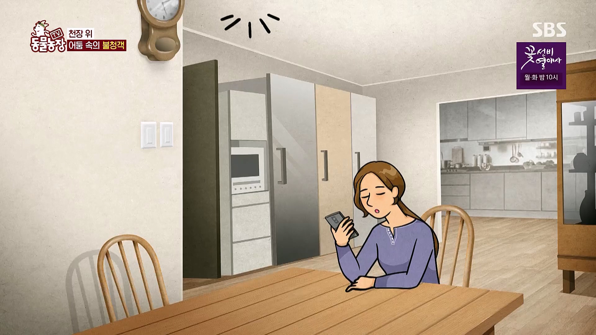 TV 동물농장.E1113.230326p.H264-F1RST.mp4_20230326_172449.616.jpg