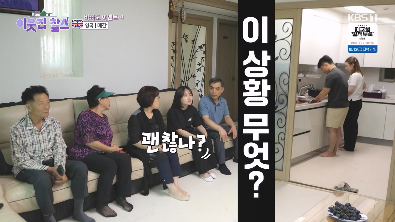 이웃집 찰스.E406.231011p-NEXT.mp4_20231011_195406.855.jpg