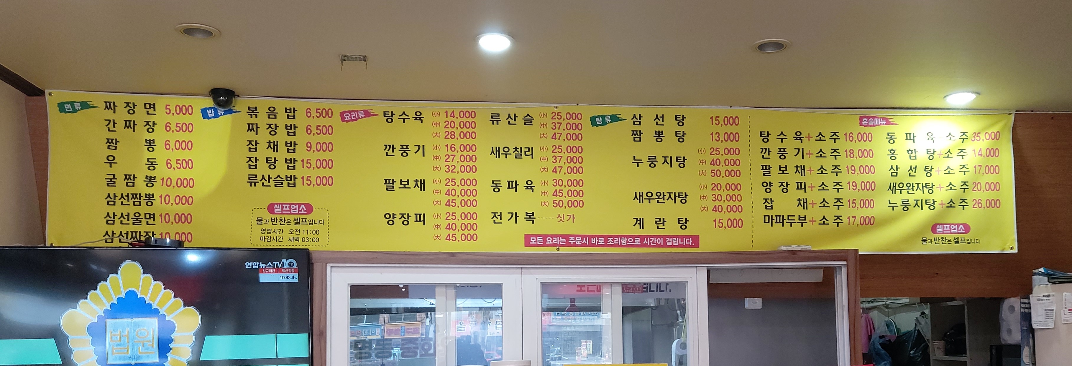 명동중화요리 이미지