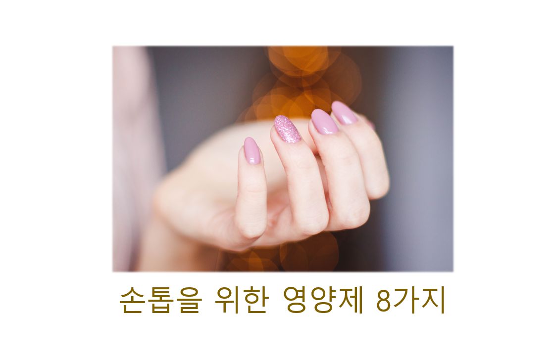 손톱사진