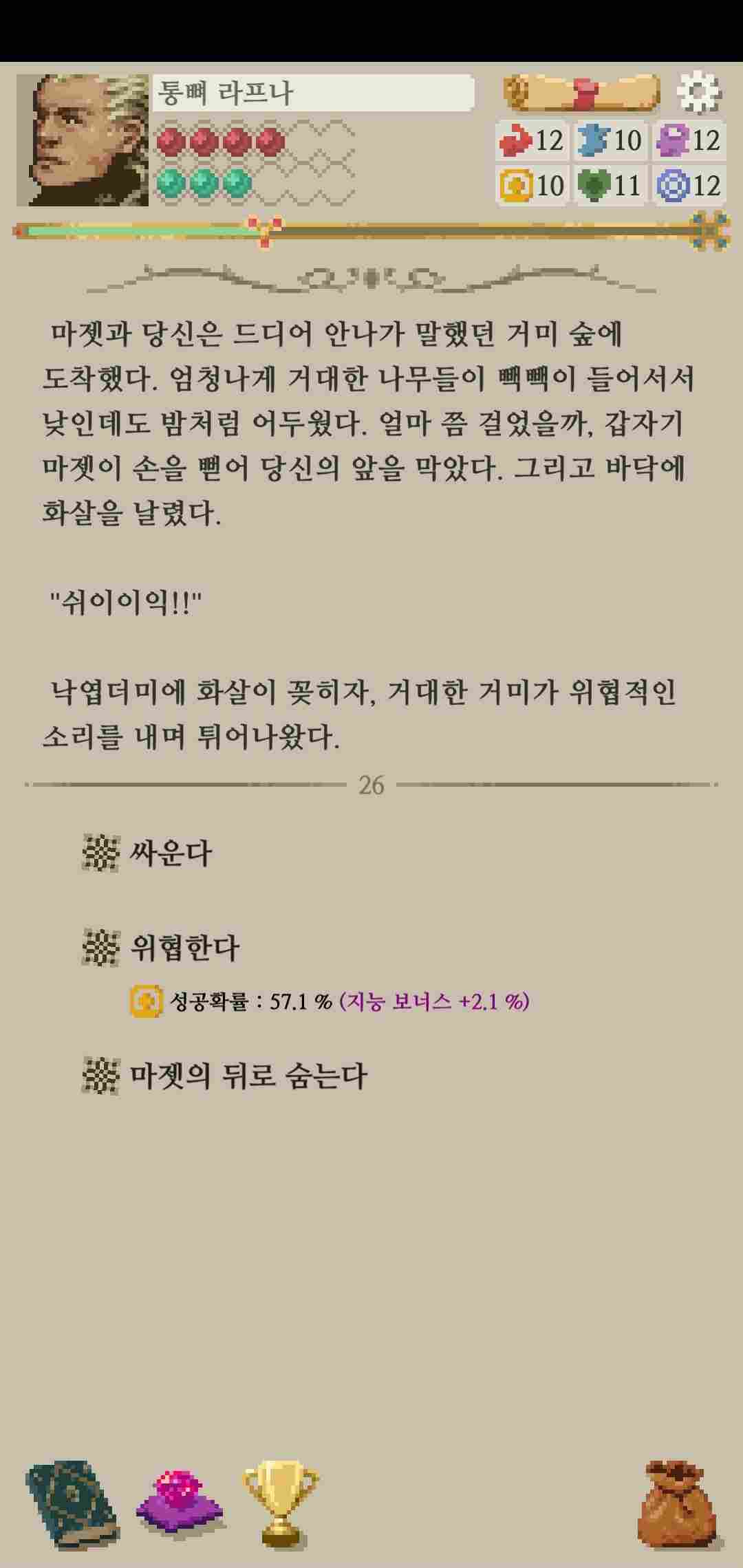 모험가 이야기 서브 엔딩 공략_조니의 행방불명