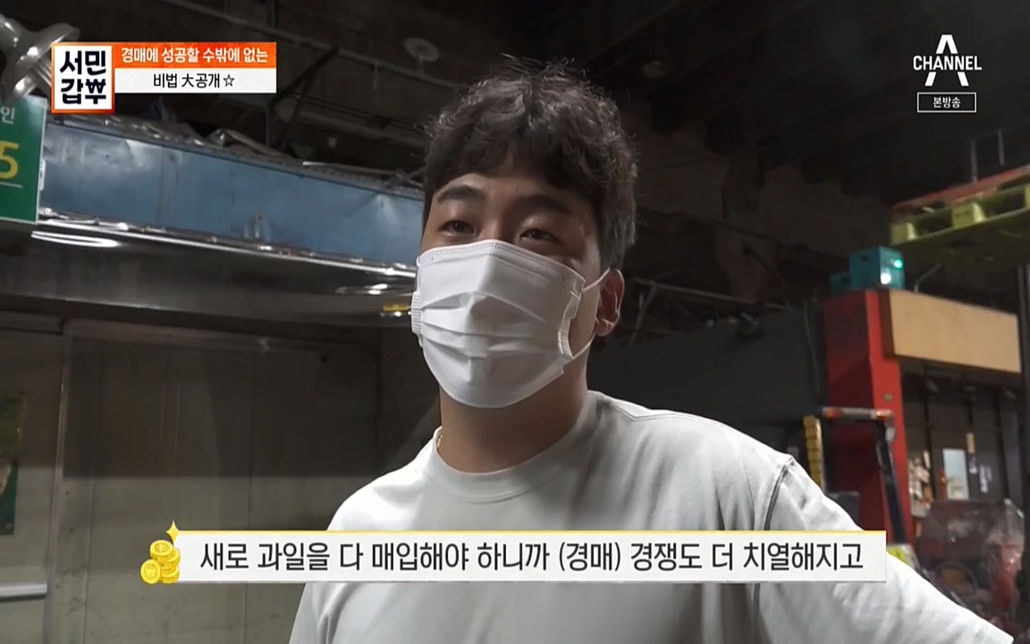 독한인생 서민갑부.E399.220904p-NICE.mp4_20220904_165306.243.jpg