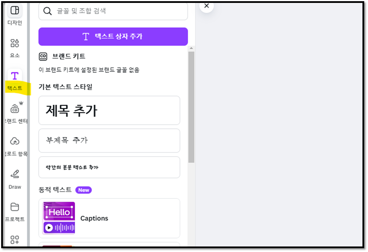 텍스트 넣기
