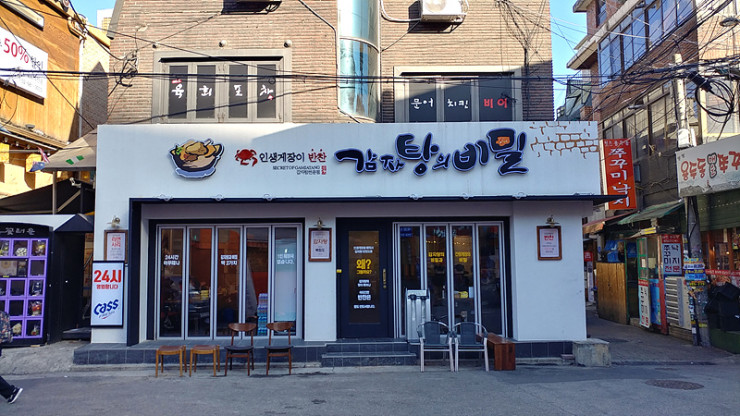 사거리감자탕2 이미지