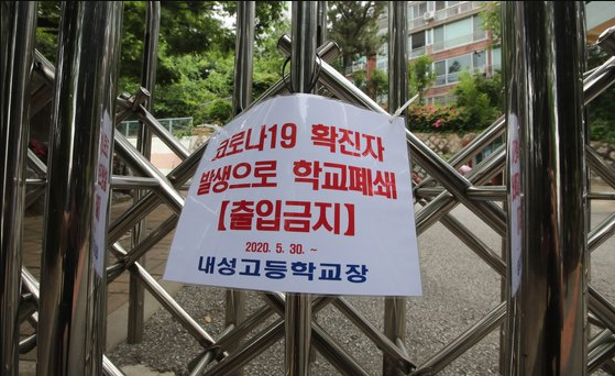  부산 코로나 확진자 고3학년 첫 발생자