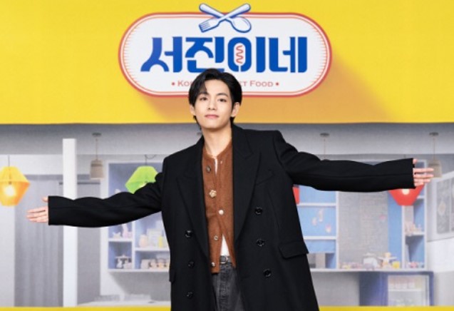 서진 - 인턴 - V