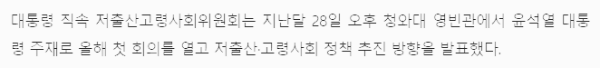 정년 65세 연장 시기 논의