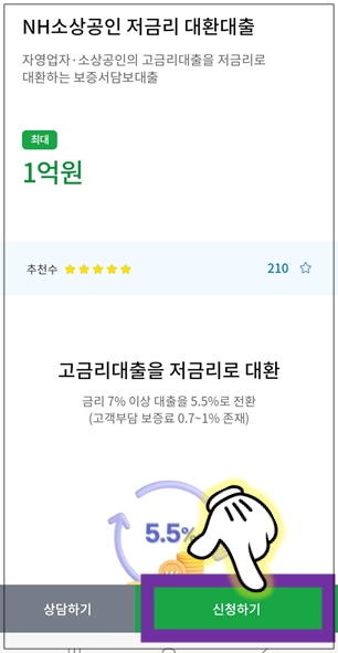 신청하기-버튼-누르기