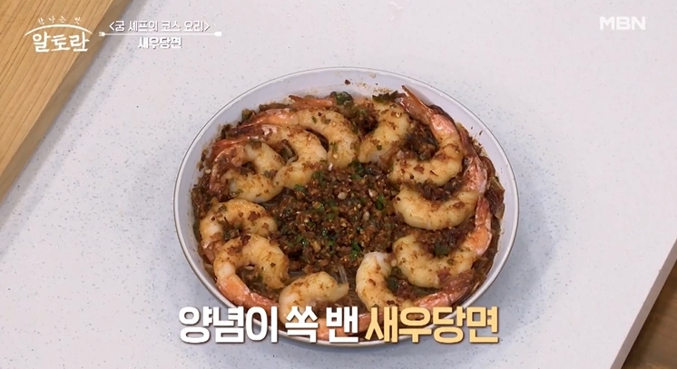 알토란-이상민-새우당면