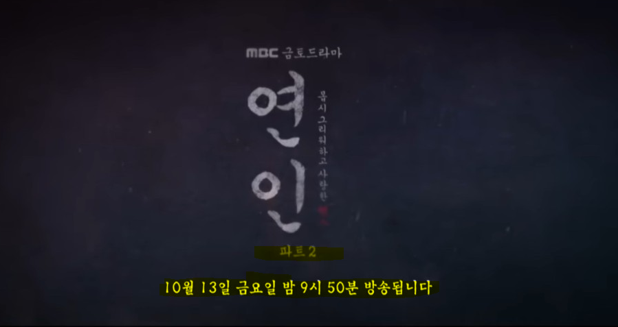 10월13일 금요일 밤 9시50분