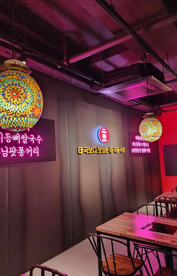 콘타이 광주진월점