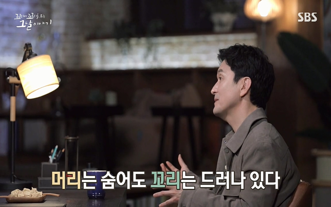 꼬리에 꼬리를 무는 그날 이야기.E25.220422p-NEXT.mp4_20220423_171459.135.jpg