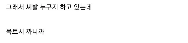 노가다하다 이혼한 아빠 만난 썰 2