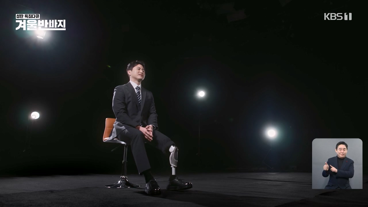 성탄 특집다큐 겨울 반바지.E01.231225p-NEXT.mp4_20231225_154955.261.jpg