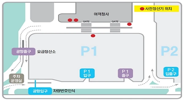 광주공항-주차장