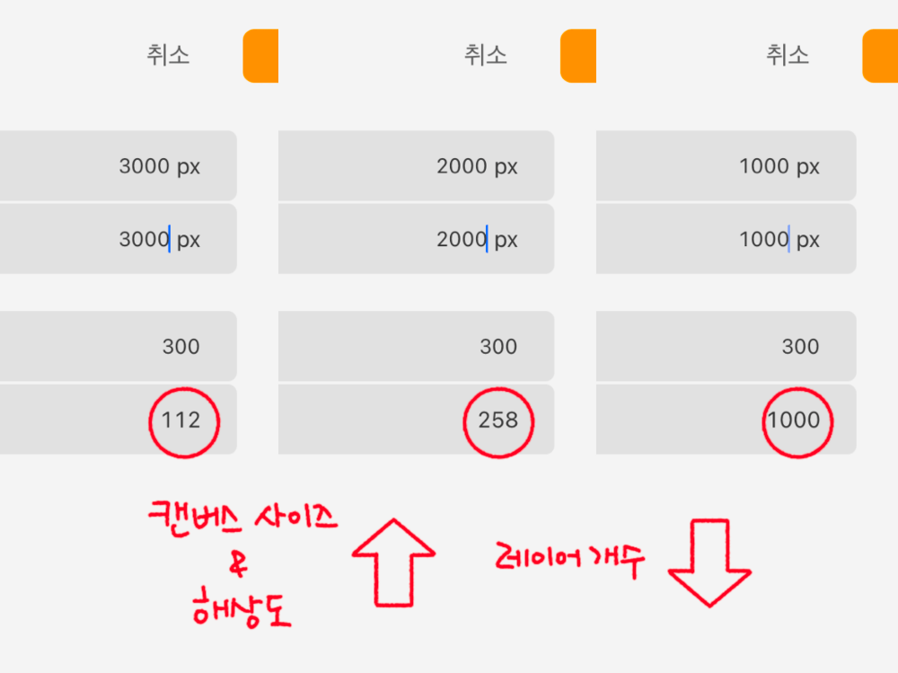 프로크리에이트-레이어-개수-설명