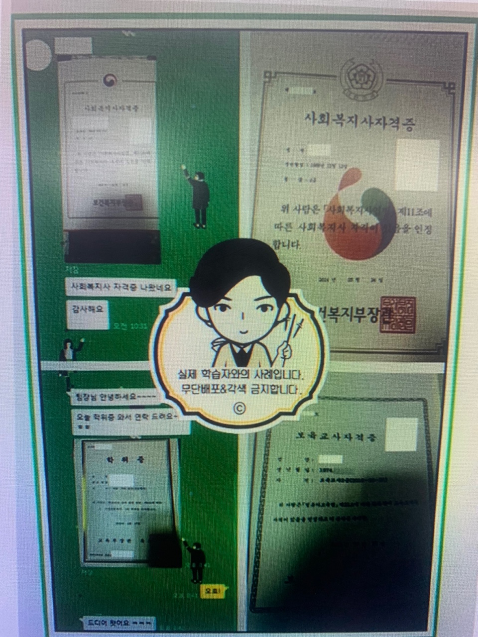 학점은행제 8