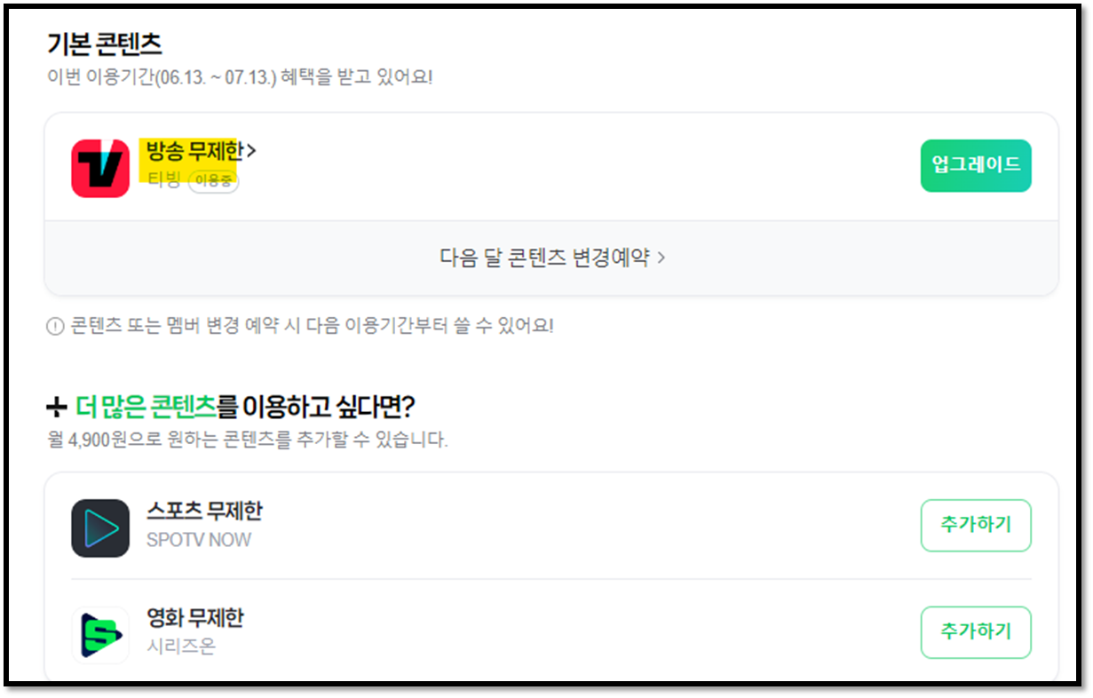 기본 콘텐츠