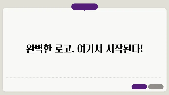 디자인제작, 로고디자인 제작 꿀팁 총정리
