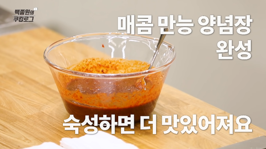  백종원 만능양념장 레시피 만드는법