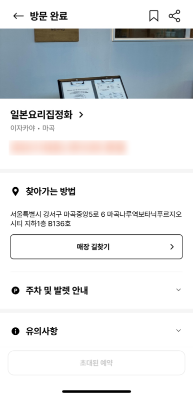 이자카야 나루 이미지