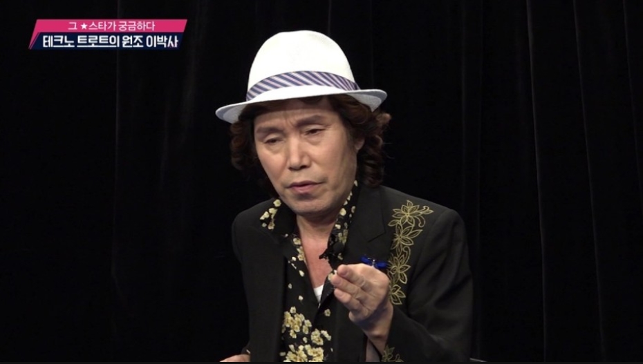  신바람 이박사 나이 활동 중단 생활고
