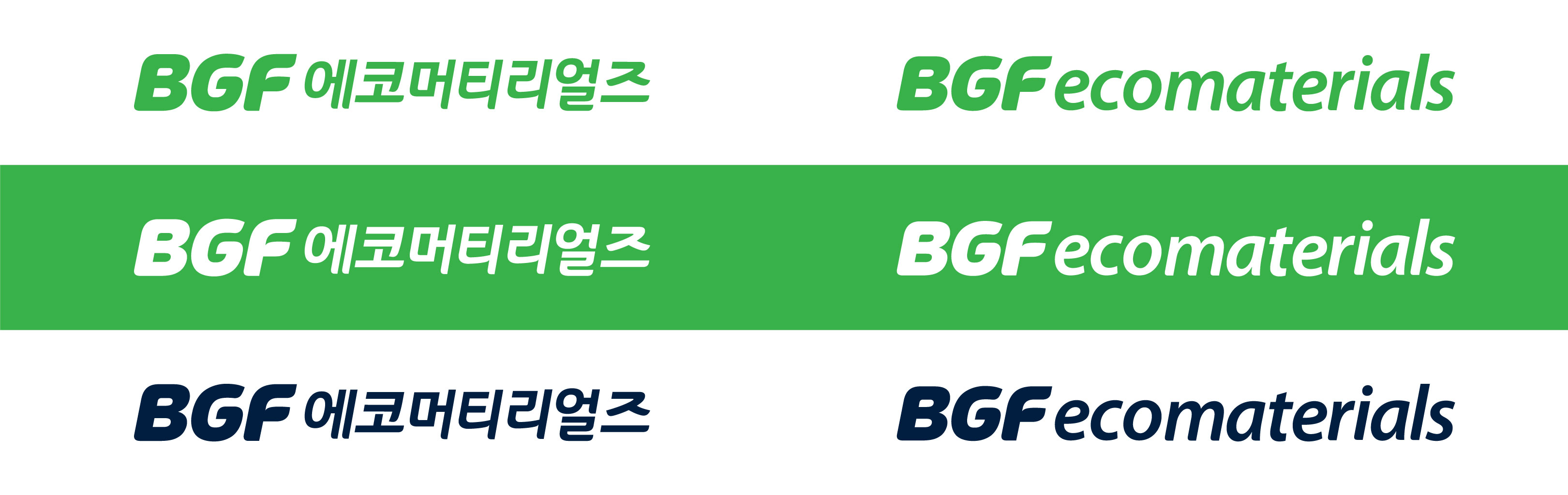 BGF메티리얼즈 로고 [ PNG / ai ] 무료다운로드 일러스트 고화질 다운로드 투명 배경 BI CI SVG EPS 비지에프 메테리얼즈