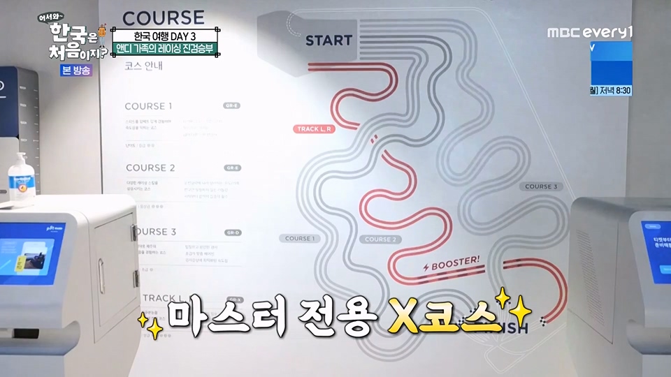 어서와 한국은 처음이지.E270.230706p.WANNA.mp4_20230707_205059.900.jpg